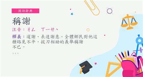 暱稱意思|詞:暱稱 (注音:ㄋㄧˋ ㄔㄥ) 